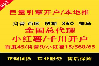 百度广告投放技巧与运营推广策略